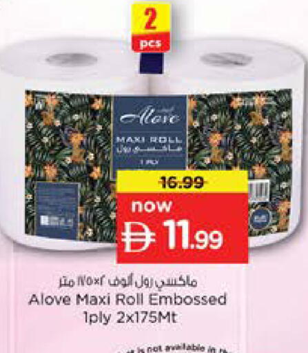 available at Nesto Hypermarket in UAE - Dubai