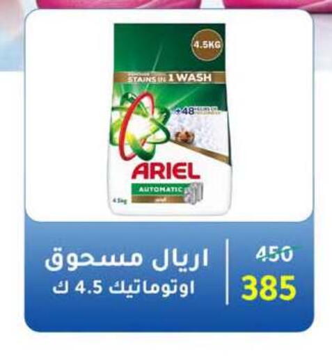 available at وكالة المنصورة - الدقهلية‎ in Egypt - القاهرة