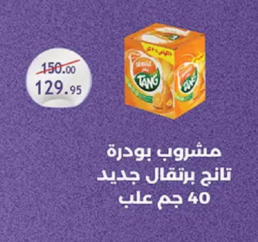 available at الرايه  ماركت in Egypt - القاهرة