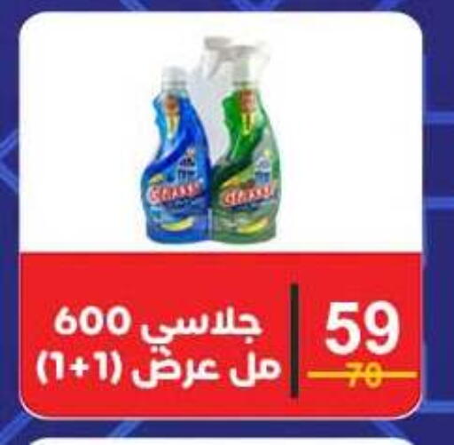 available at وكالة المنصورة - الدقهلية‎ in Egypt - القاهرة