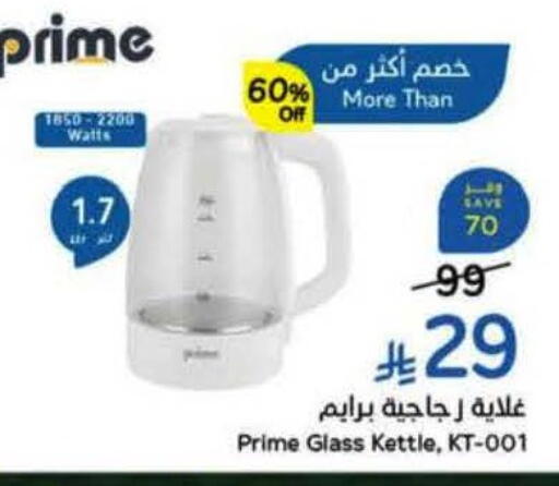 available at هايبر بنده in مملكة العربية السعودية, السعودية, سعودية - خميس مشيط