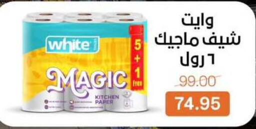 available at Beit El Gomla in Egypt - Cairo