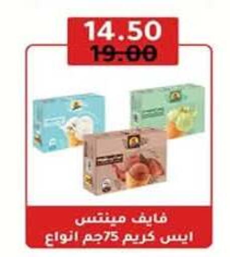 available at Wekalet Elmansoura - Dakahlia  in Egypt - Cairo