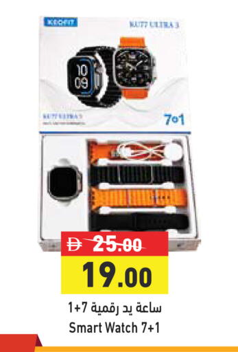 available at Aswaq Ramez in UAE - Abu Dhabi