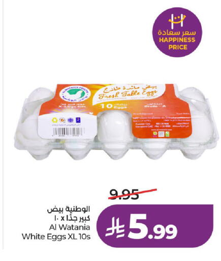 available at لولو هايبرماركت in مملكة العربية السعودية, السعودية, سعودية - الخرج