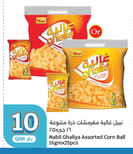Chilli available at سيتي هايبرماركت in قطر - الشحانية