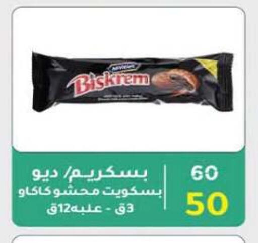 available at وكالة المنصورة - الدقهلية‎ in Egypt - القاهرة