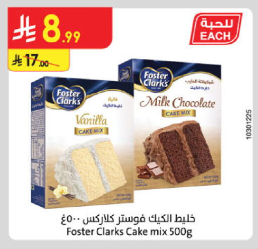 Vanilla available at Danube in KSA, Saudi Arabia, Saudi - Buraidah