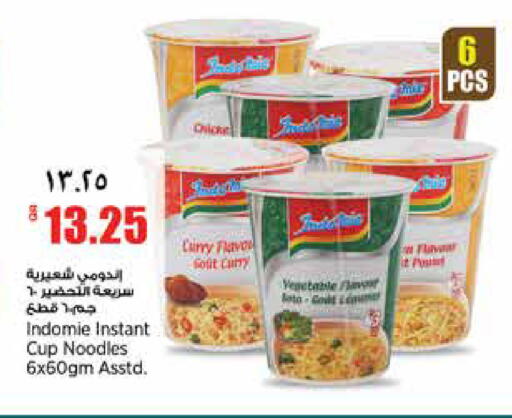 available at سوبر ماركت الهندي الجديد in قطر - الشحانية