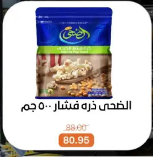 available at Beit El Gomla in Egypt - Cairo