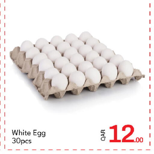 available at جي-ماكس هايبرماركت in قطر - الدوحة