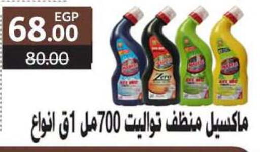 available at وكالة المنصورة - الدقهلية‎ in Egypt - القاهرة