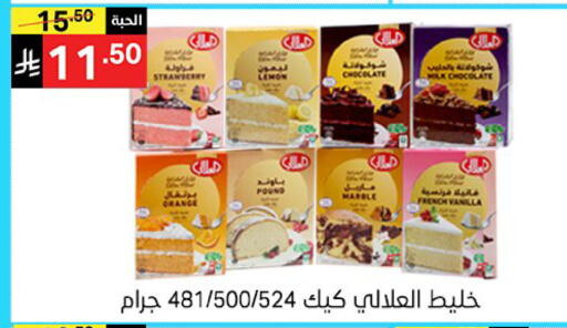 Lemon Vanilla available at سوبرماركت نوري‎ in مملكة العربية السعودية, السعودية, سعودية - جدة
