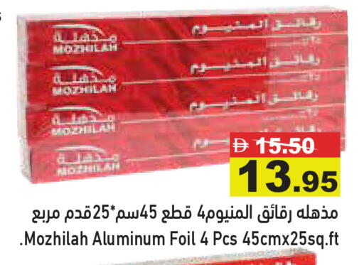 available at Aswaq Ramez in UAE - Abu Dhabi