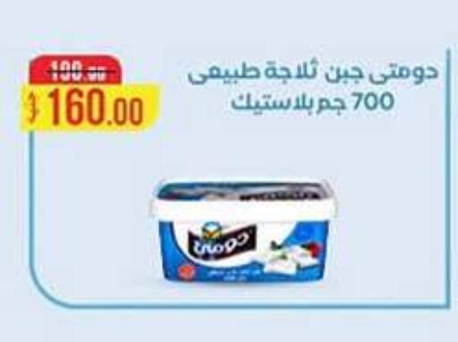 available at Wekalet Elmansoura - Dakahlia  in Egypt - Cairo