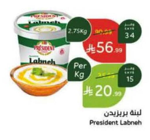 available at هايبر بنده in مملكة العربية السعودية, السعودية, سعودية - خميس مشيط