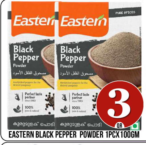 Pepper available at دبي شوبينغ سنتر in قطر - الدوحة
