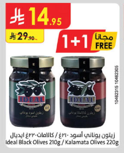 available at Danube in KSA, Saudi Arabia, Saudi - Buraidah