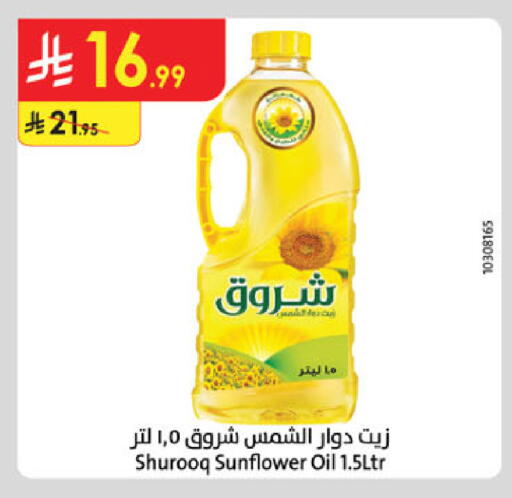 available at Danube in KSA, Saudi Arabia, Saudi - Buraidah