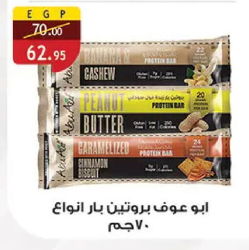 available at الرايه  ماركت in Egypt - القاهرة