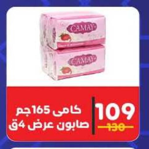 available at وكالة المنصورة - الدقهلية‎ in Egypt - القاهرة