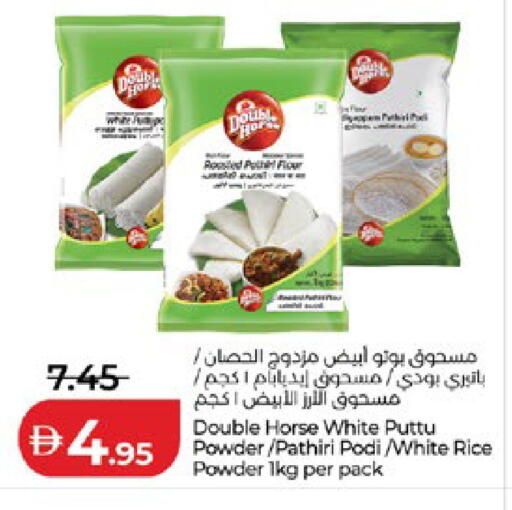 available at لولو هايبرماركت in الإمارات العربية المتحدة , الامارات - أبو ظبي