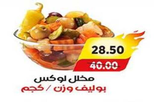 available at A Market in Egypt - Cairo