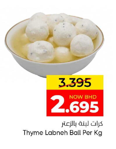 Thyme available at مركز دي تو دي للتخفيضات in البحرين