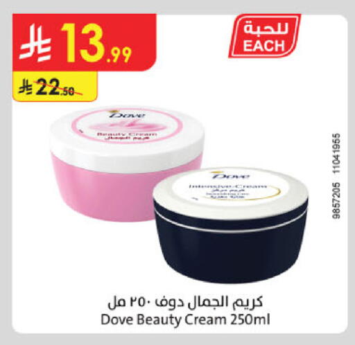 available at الدانوب in مملكة العربية السعودية, السعودية, سعودية - حائل‎