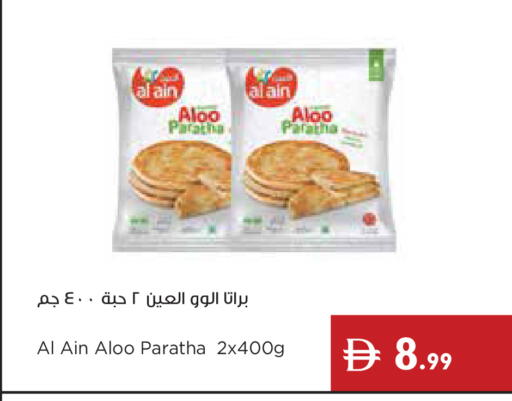 available at إسطنبول سوبرماركت in الإمارات العربية المتحدة , الامارات - دبي