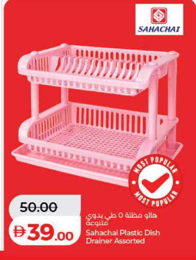 available at Lulu Hypermarket in UAE - Dubai