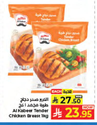 available at كبايان هايبرماركت in مملكة العربية السعودية, السعودية, سعودية - جدة
