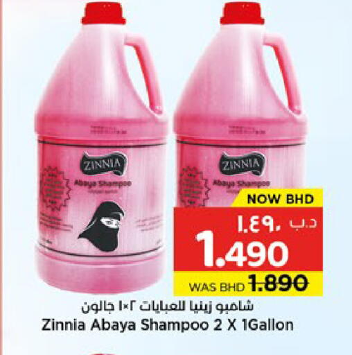 available at NESTO  in Bahrain