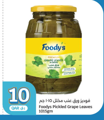 available at سيتي هايبرماركت in قطر - الشحانية