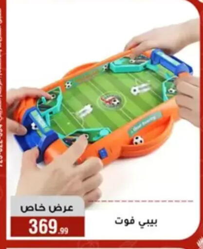 available at Al Morshedy  in Egypt - Cairo