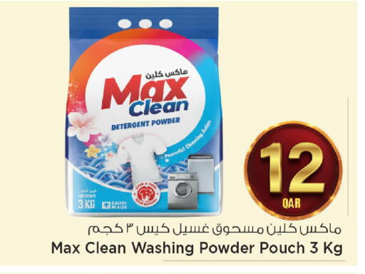 available at مارك & سيف in قطر - الضعاين
