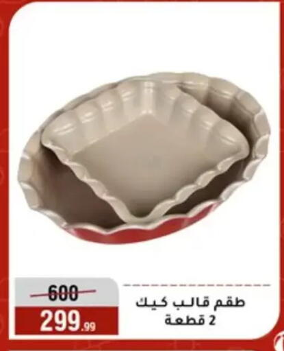 available at المرشدي in Egypt - القاهرة