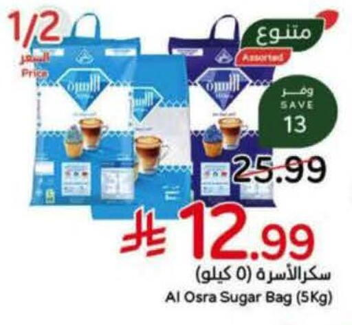 available at هايبر بنده in مملكة العربية السعودية, السعودية, سعودية - خميس مشيط