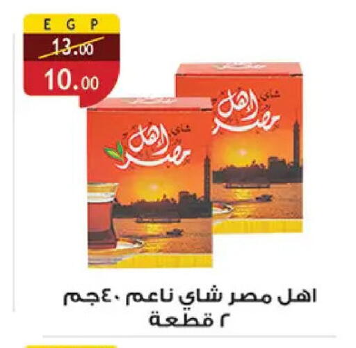 available at الرايه  ماركت in Egypt - القاهرة