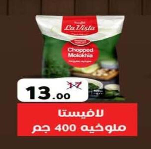 available at وكالة المنصورة - الدقهلية‎ in Egypt - القاهرة