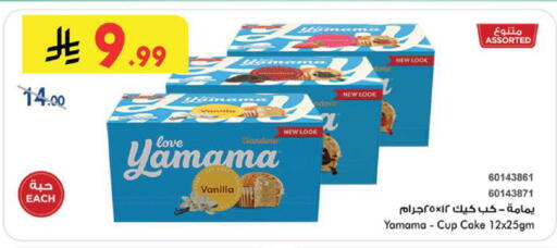 Vanilla available at بن داود in مملكة العربية السعودية, السعودية, سعودية - الطائف