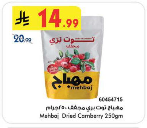 available at بن داود in مملكة العربية السعودية, السعودية, سعودية - الطائف