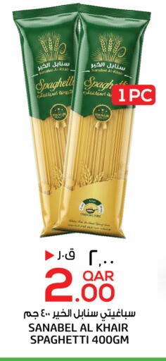 available at Saudia Hypermarket in Qatar - Doha