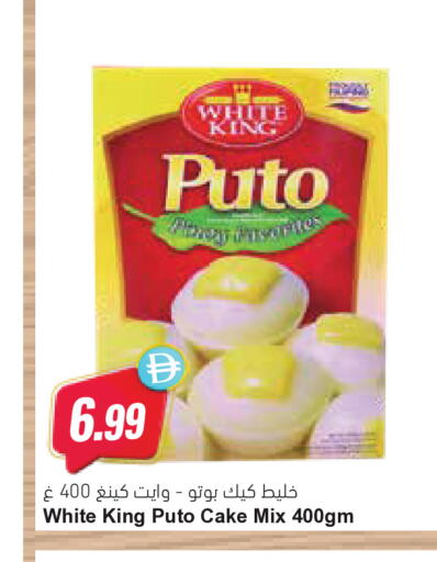 available at Almaya Supermarkets in UAE - Ras al Khaimah