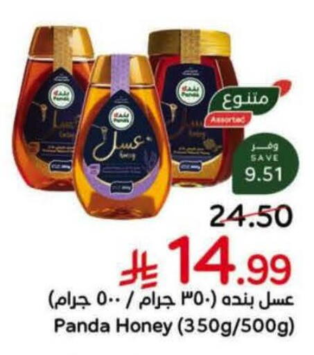 available at هايبر بنده in مملكة العربية السعودية, السعودية, سعودية - تبوك