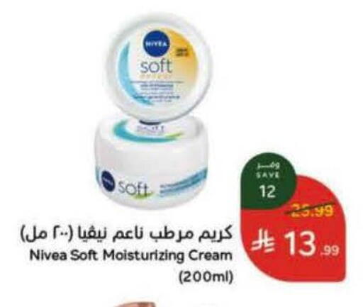 available at هايبر بنده in مملكة العربية السعودية, السعودية, سعودية - خميس مشيط