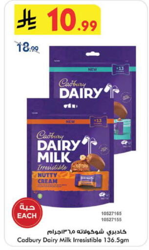 available at Bin Dawood in KSA, Saudi Arabia, Saudi - Mecca