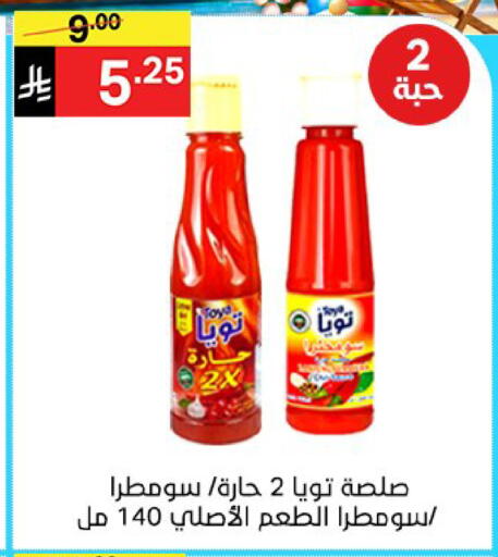 available at سوبرماركت نوري‎ in مملكة العربية السعودية, السعودية, سعودية - جدة