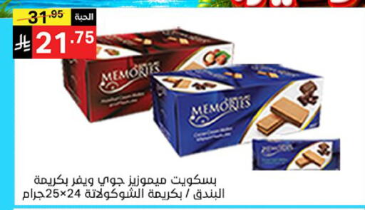 available at سوبرماركت نوري‎ in مملكة العربية السعودية, السعودية, سعودية - جدة
