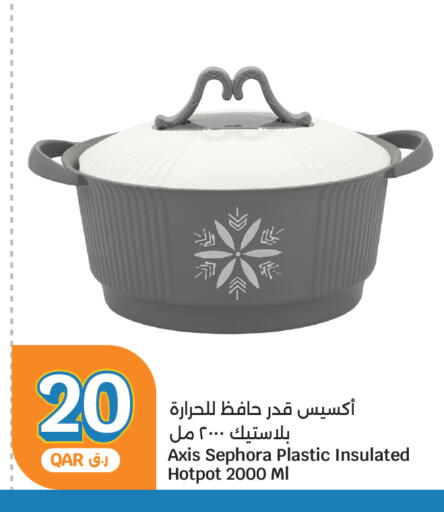 available at سيتي هايبرماركت in قطر - الوكرة